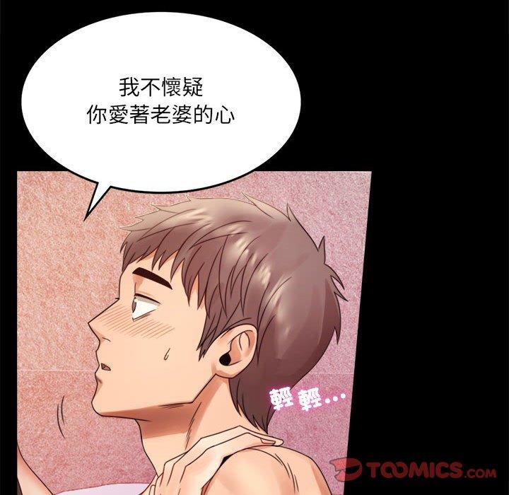 36P - 完美妻子的背叛/背叛的开始