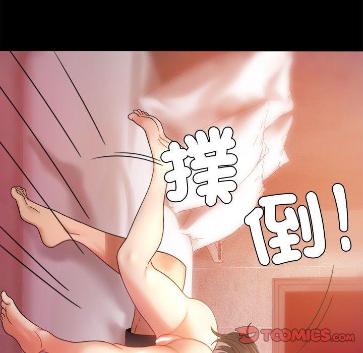 44P - 完美妻子的背叛/背叛的开始