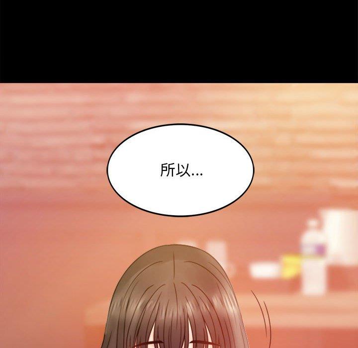 54P - 完美妻子的背叛/背叛的开始