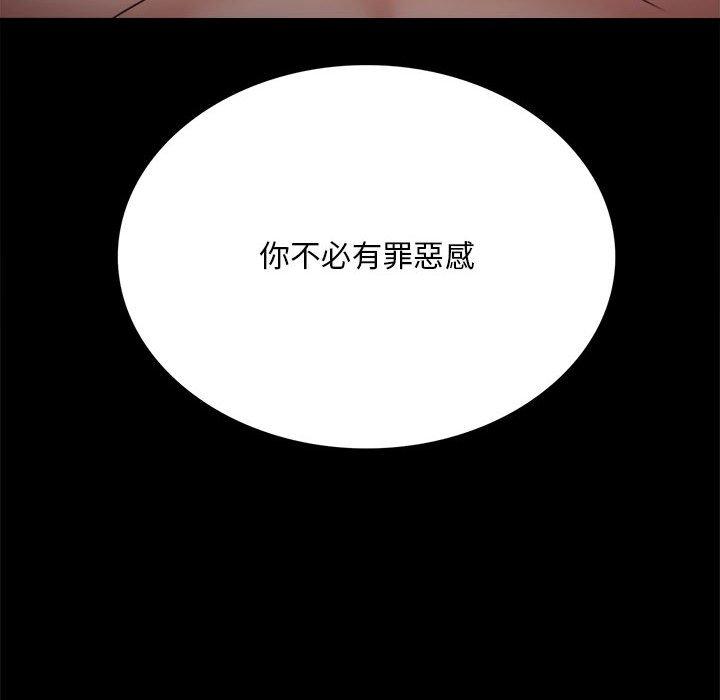 56P - 完美妻子的背叛/背叛的开始