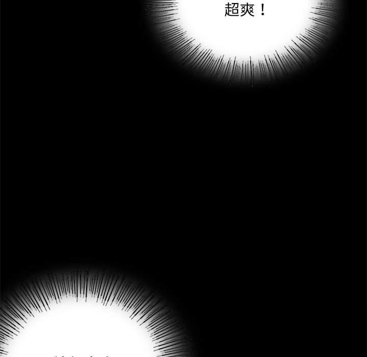 67P - 完美妻子的背叛/背叛的开始