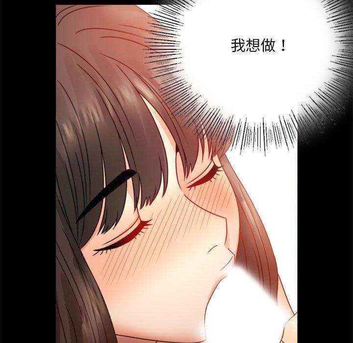 74P - 完美妻子的背叛/背叛的开始