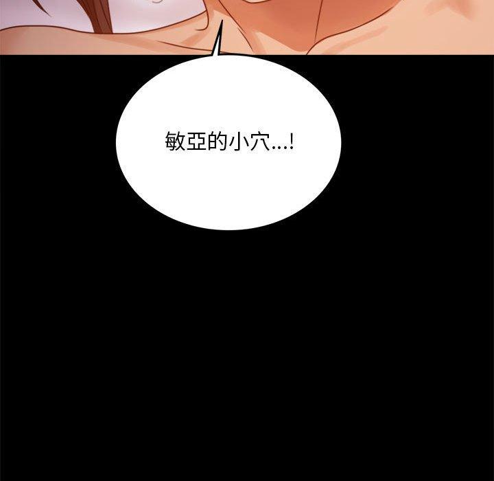 87P - 完美妻子的背叛/背叛的开始