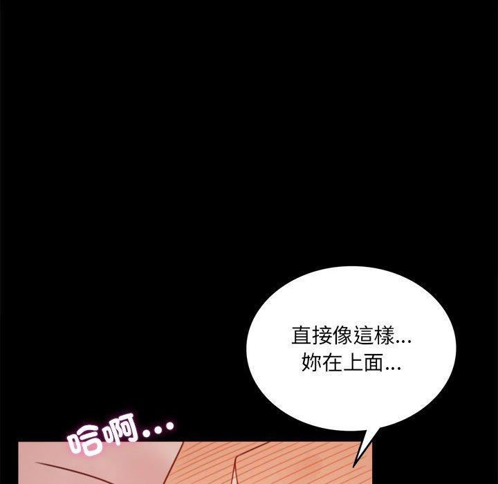 91P - 完美妻子的背叛/背叛的开始