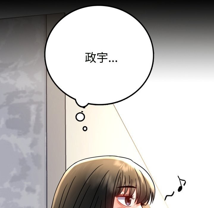 106P - 完美妻子的背叛/背叛的开始