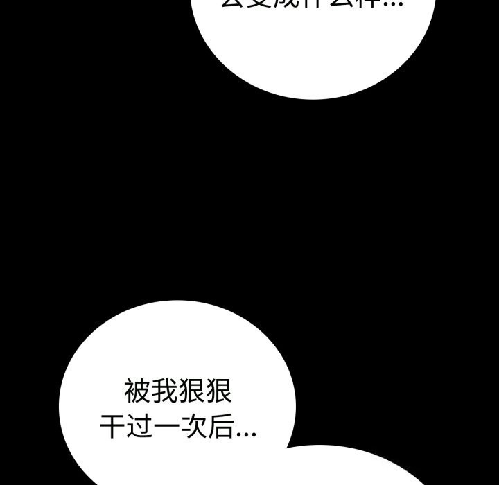 121P - 完美妻子的背叛/背叛的开始