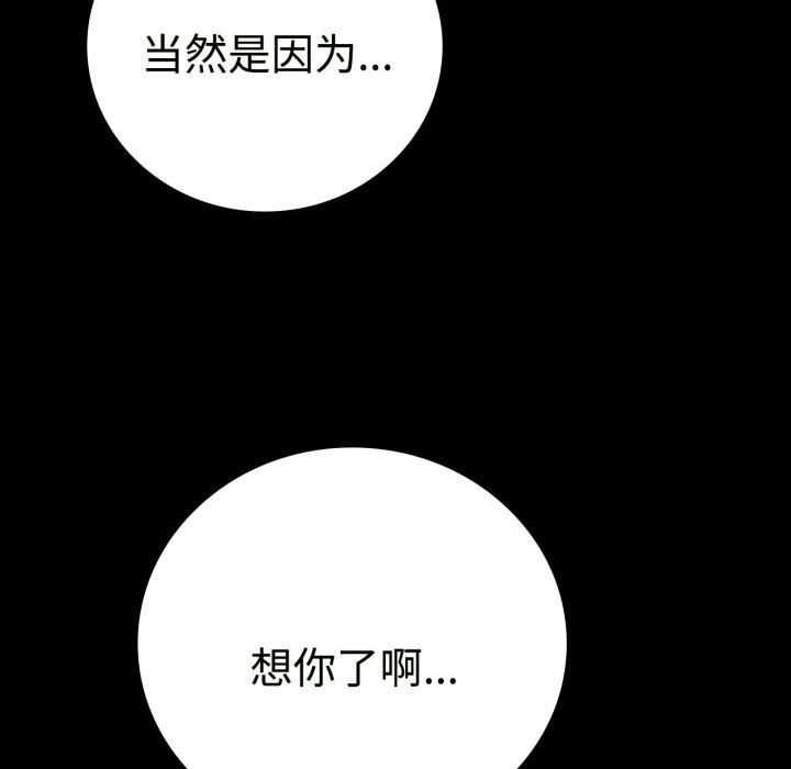 145P - 完美妻子的背叛/背叛的开始