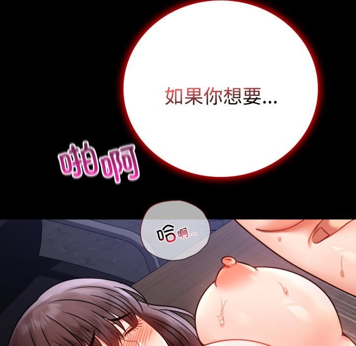 7P - 完美妻子的背叛/背叛的开始