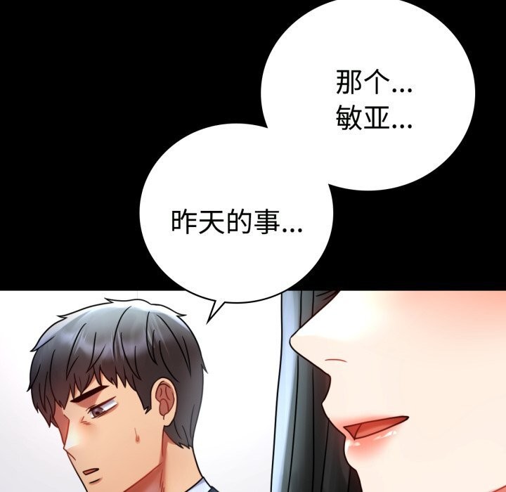 85P - 完美妻子的背叛/背叛的开始