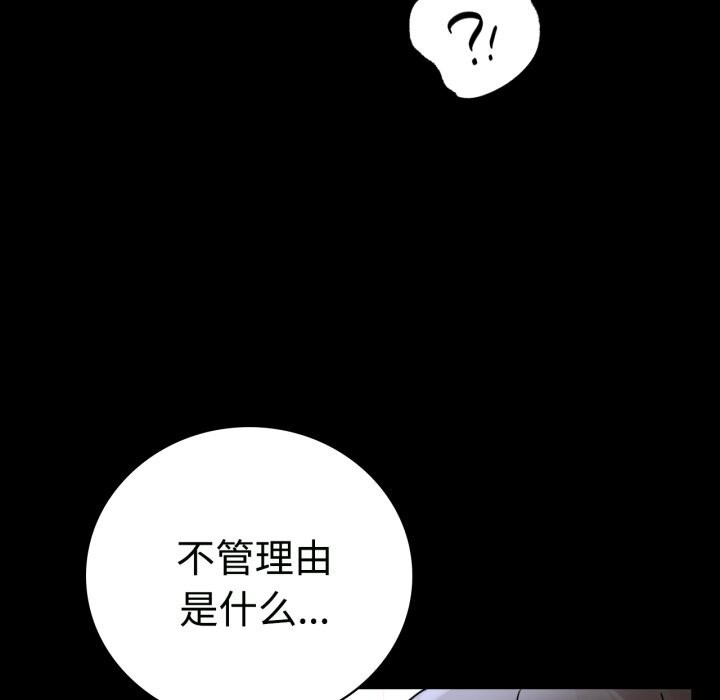 89P - 完美妻子的背叛/背叛的开始
