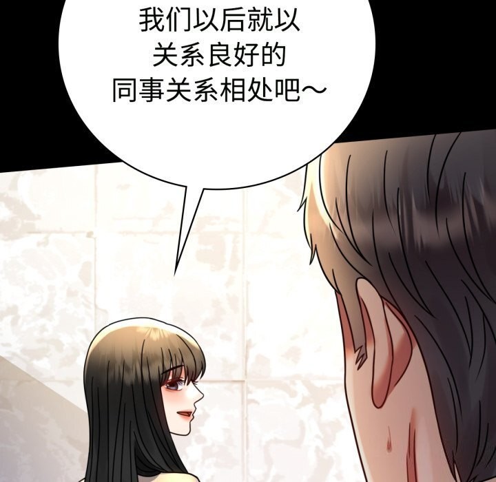97P - 完美妻子的背叛/背叛的开始