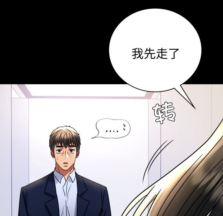 99P - 完美妻子的背叛/背叛的开始