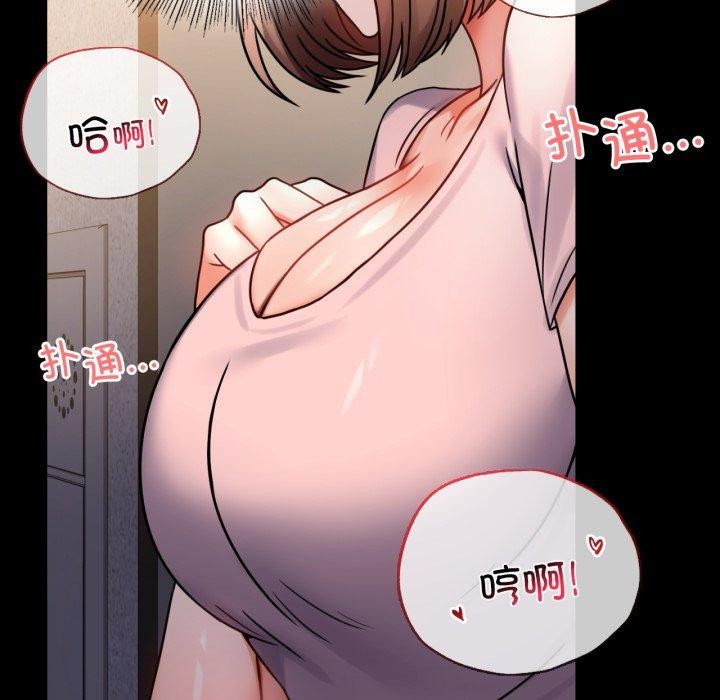 104P - 完美妻子的背叛/背叛的开始