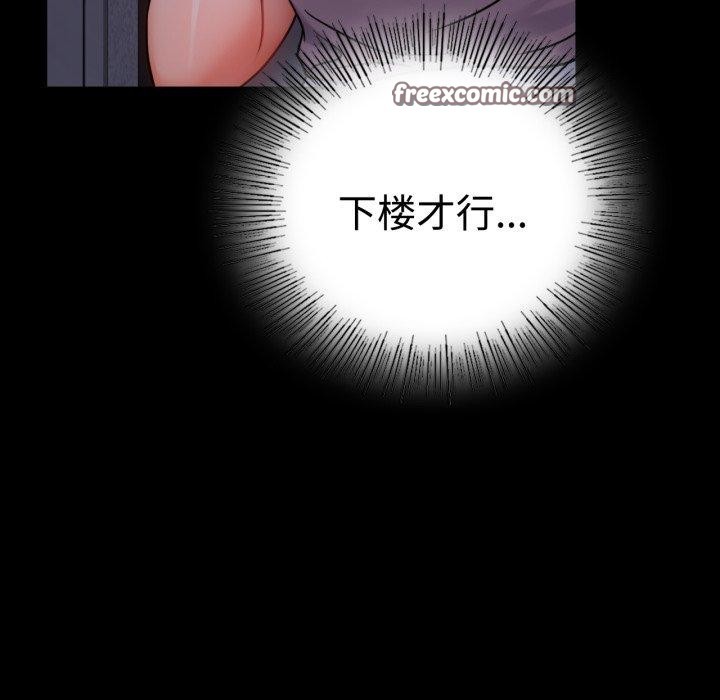 105P - 完美妻子的背叛/背叛的开始