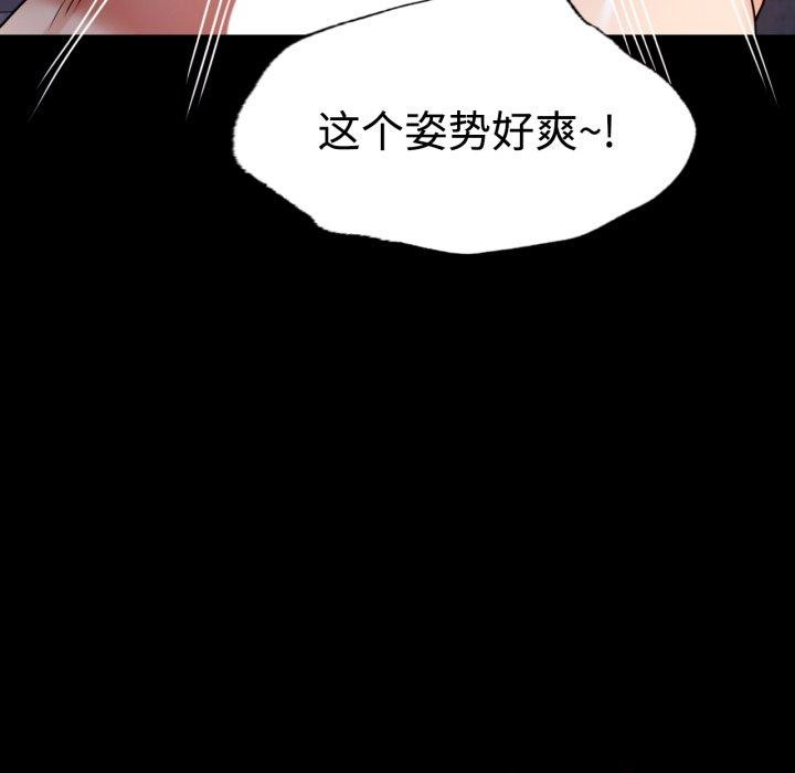 115P - 完美妻子的背叛/背叛的开始