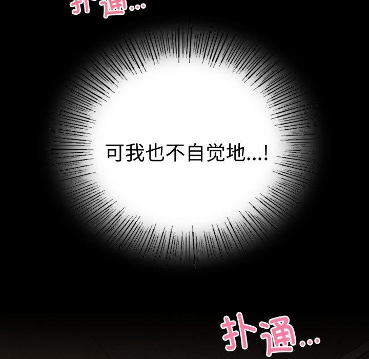137P - 完美妻子的背叛/背叛的开始