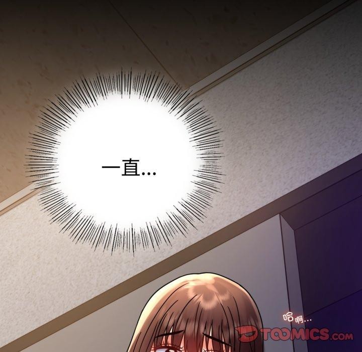 138P - 完美妻子的背叛/背叛的开始