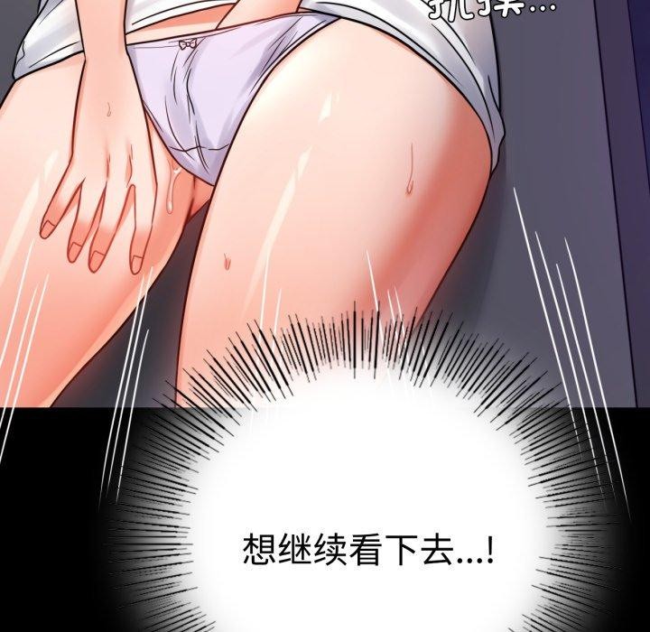 140P - 完美妻子的背叛/背叛的开始