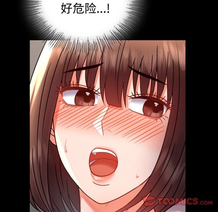 147P - 完美妻子的背叛/背叛的开始