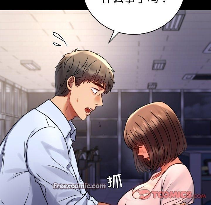 165P - 完美妻子的背叛/背叛的开始