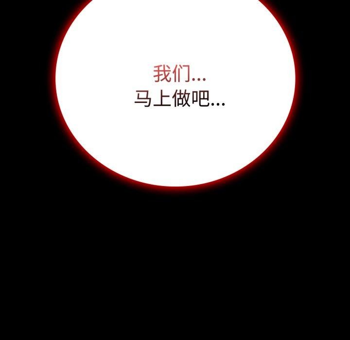 170P - 完美妻子的背叛/背叛的开始