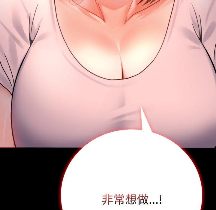 173P - 完美妻子的背叛/背叛的开始