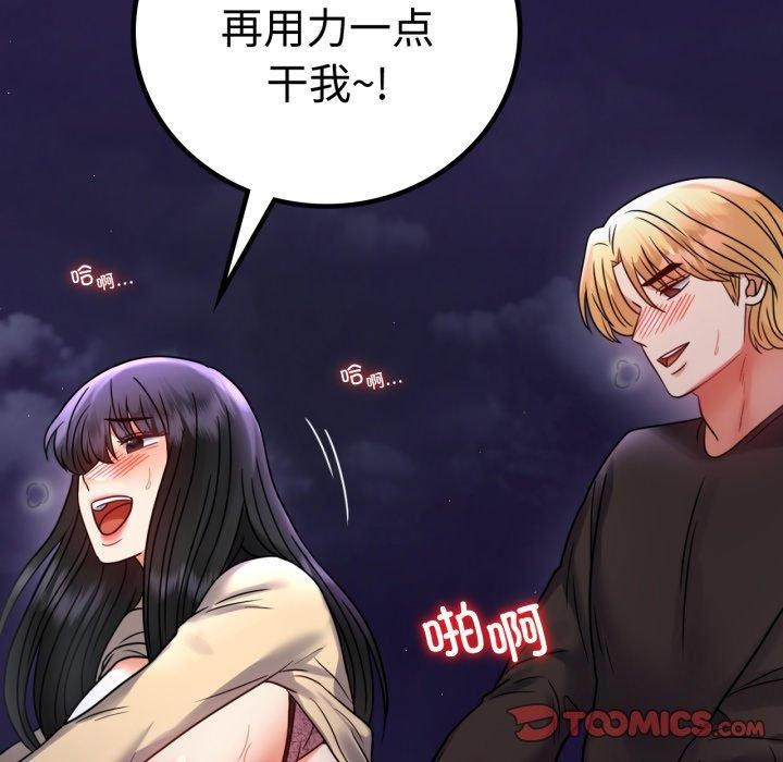 21P - 完美妻子的背叛/背叛的开始