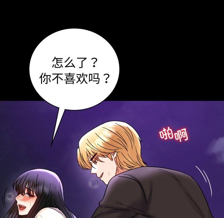 26P - 完美妻子的背叛/背叛的开始