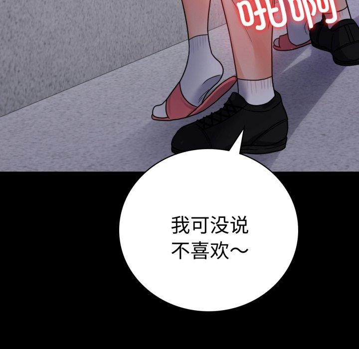 28P - 完美妻子的背叛/背叛的开始