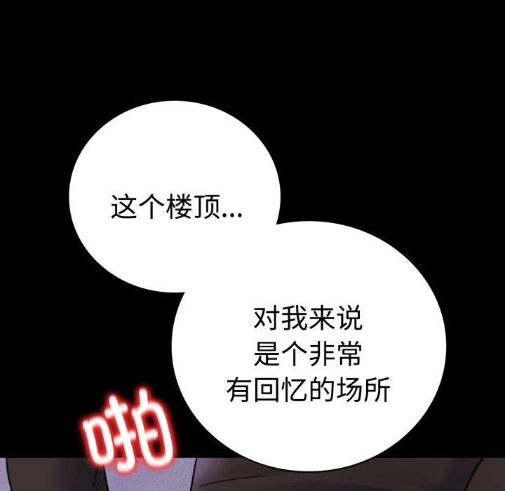 29P - 完美妻子的背叛/背叛的开始