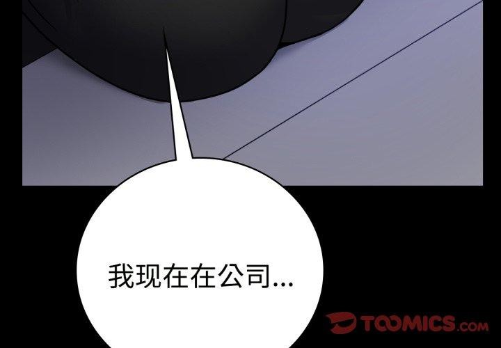 3P - 完美妻子的背叛/背叛的开始
