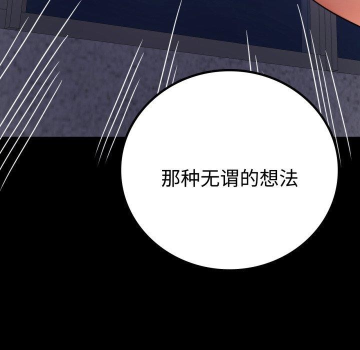 38P - 完美妻子的背叛/背叛的开始