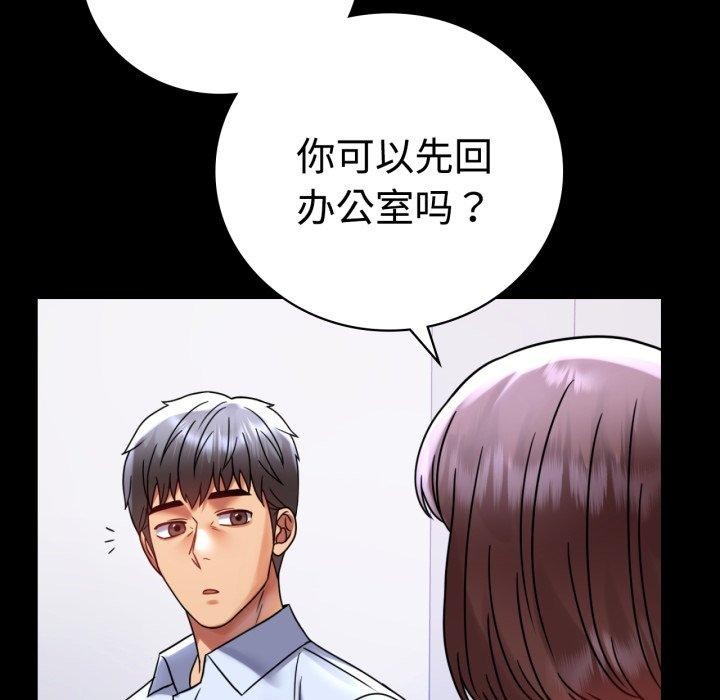 55P - 完美妻子的背叛/背叛的开始