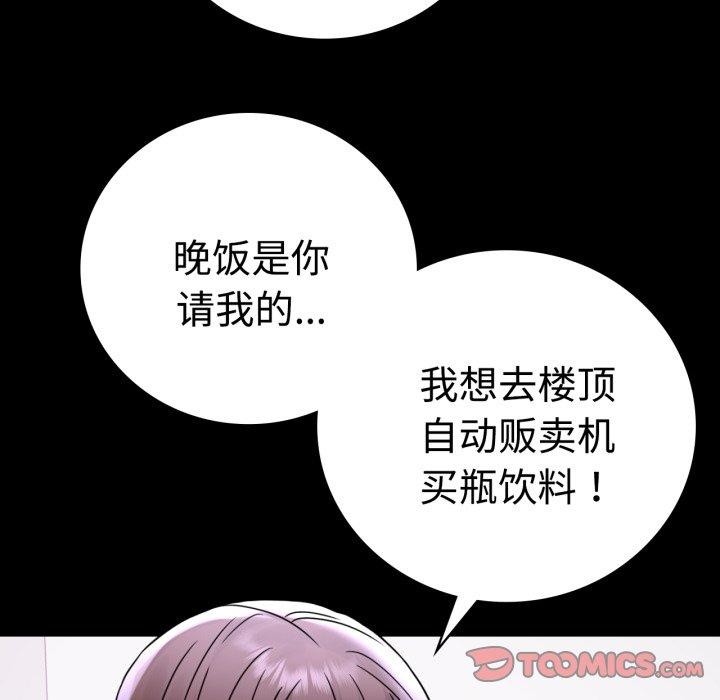 57P - 完美妻子的背叛/背叛的开始