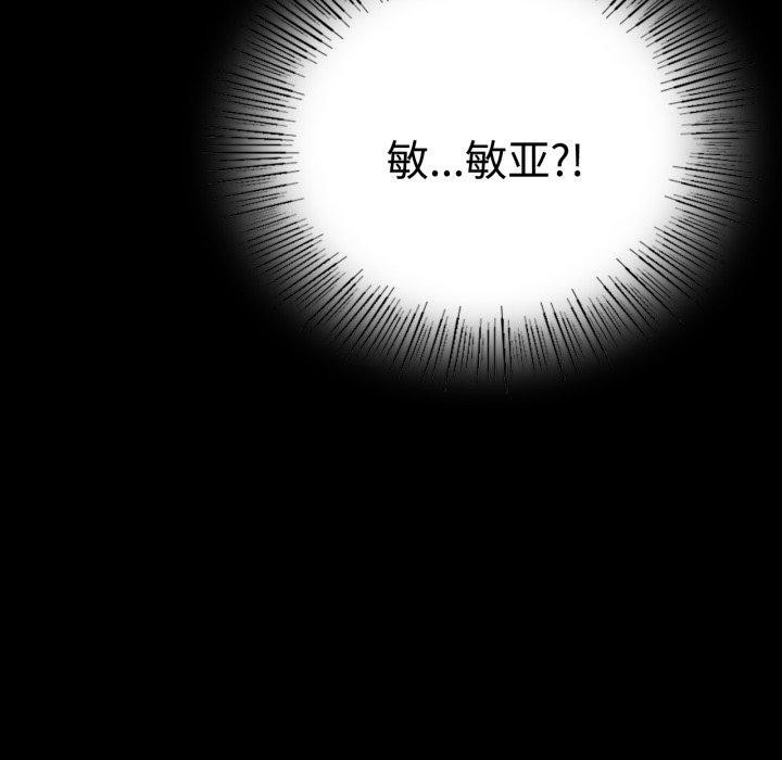79P - 完美妻子的背叛/背叛的开始
