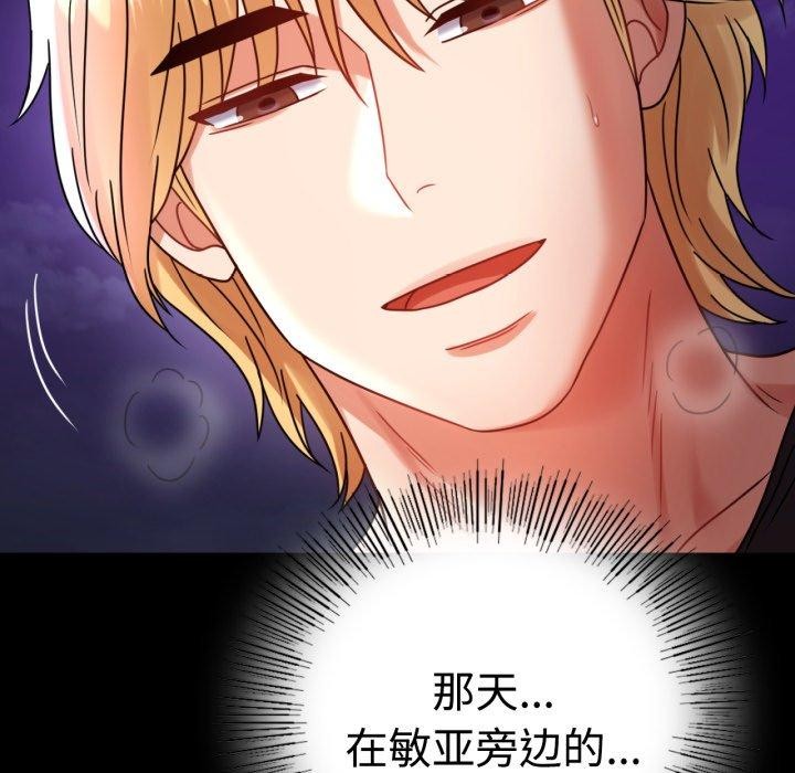 83P - 完美妻子的背叛/背叛的开始