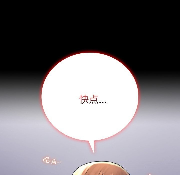 112P - 完美妻子的背叛/背叛的开始