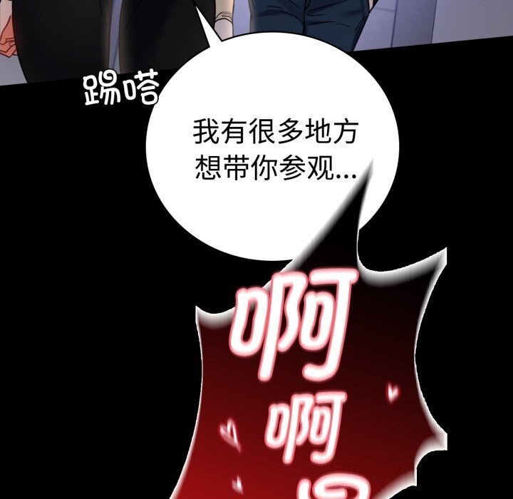 29P - 完美妻子的背叛/背叛的开始