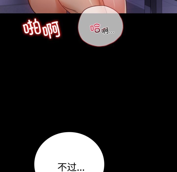 52P - 完美妻子的背叛/背叛的开始