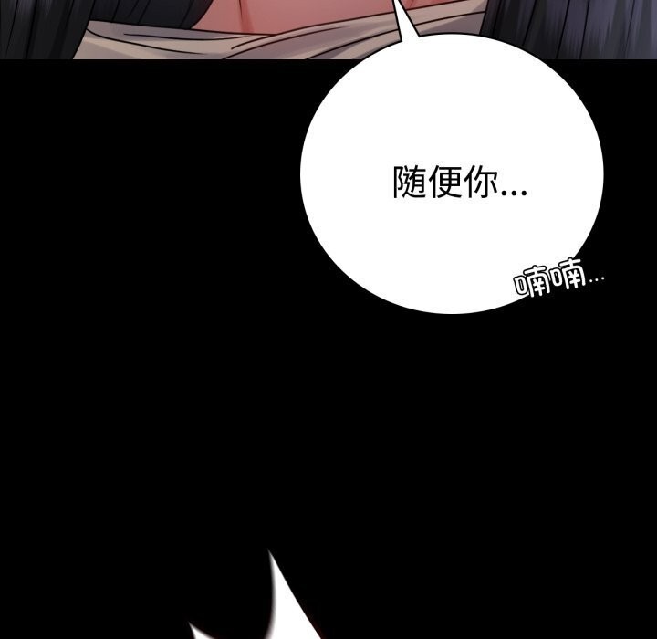 71P - 完美妻子的背叛/背叛的开始