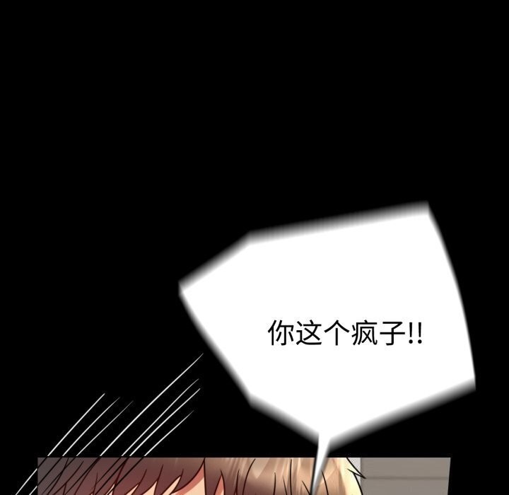 84P - 完美妻子的背叛/背叛的开始