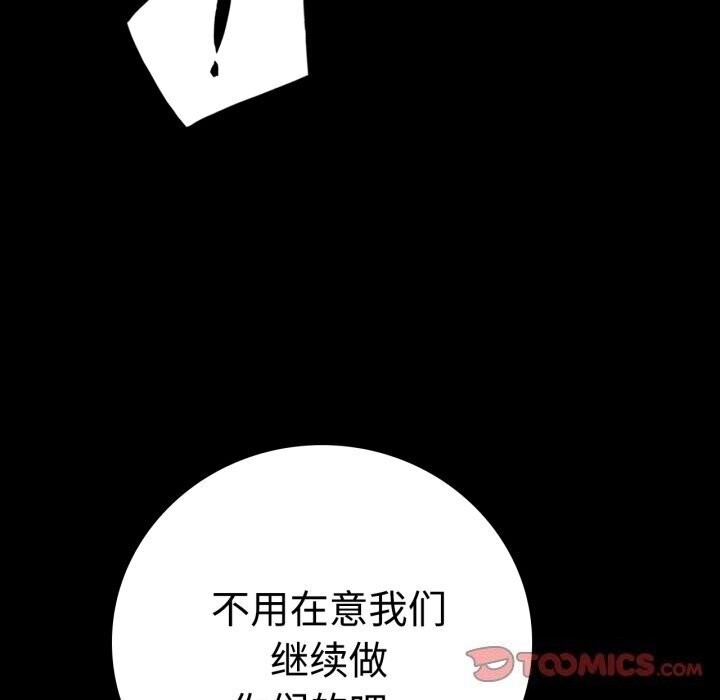 92P - 完美妻子的背叛/背叛的开始