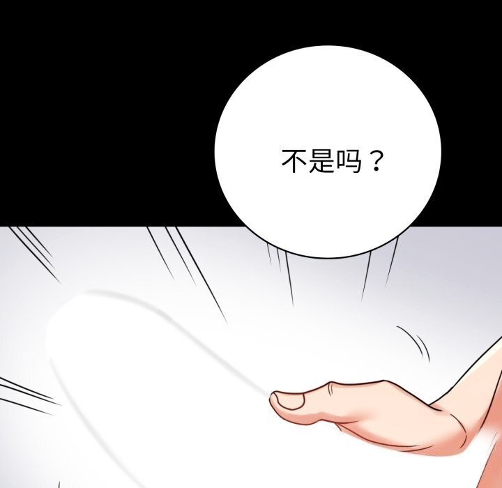 108P - 完美妻子的背叛/背叛的开始