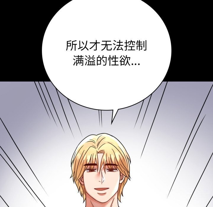 110P - 完美妻子的背叛/背叛的开始