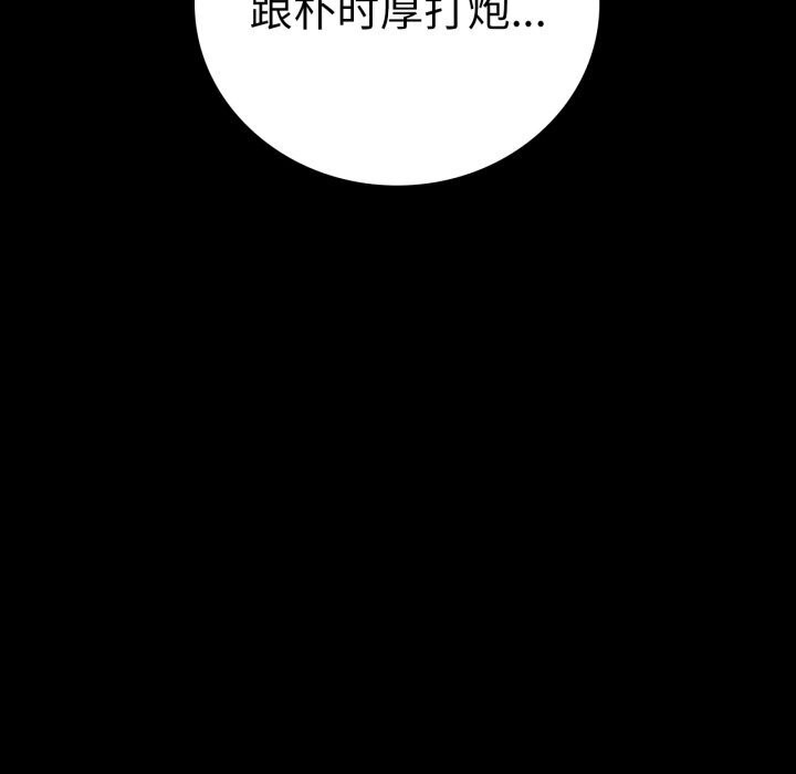 112P - 完美妻子的背叛/背叛的开始