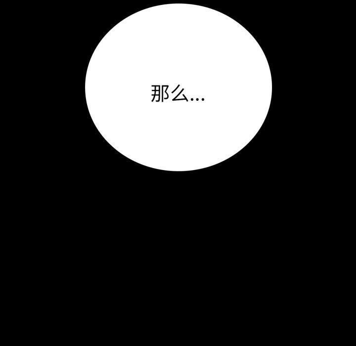 113P - 完美妻子的背叛/背叛的开始