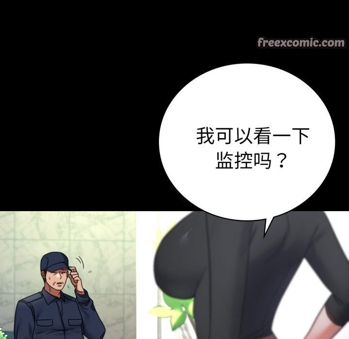 150P - 完美妻子的背叛/背叛的开始