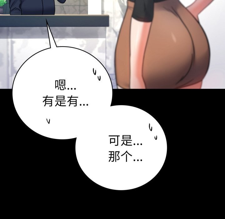151P - 完美妻子的背叛/背叛的开始
