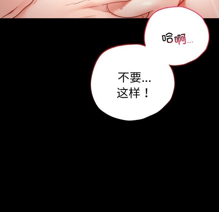 19P - 完美妻子的背叛/背叛的开始