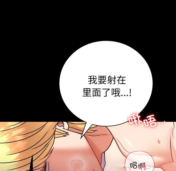 47P - 完美妻子的背叛/背叛的开始